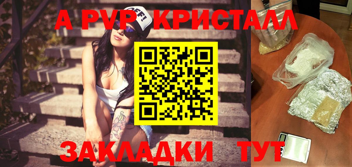 A-PVP VHQ  Alfa_PVP СК  A-PVP  Вход с VPN  Лесной  Alpha PVP СК КРИС 