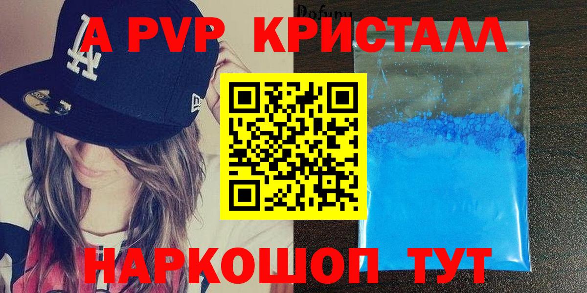 Alpha PVP крисы CK Лесной