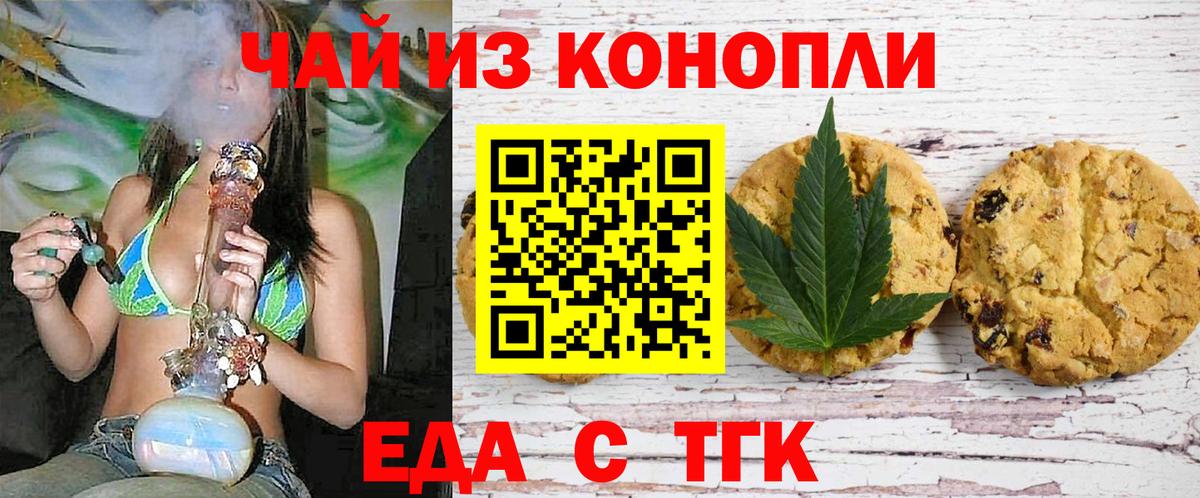 Лесной  Cannafood конопля  Вход с VPN 