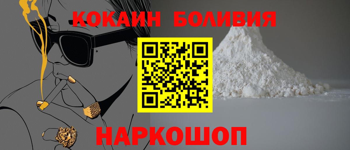 цены   Вход с VPN  Cocaine Columbia  Лесной  Cocaine Эквадор 