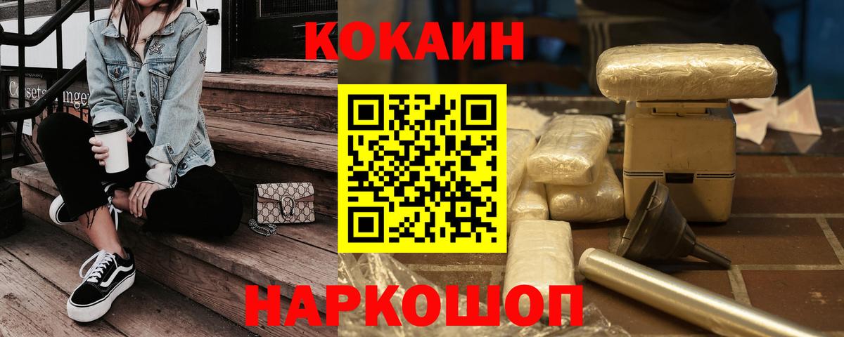КОКАИН Боливия Лесной