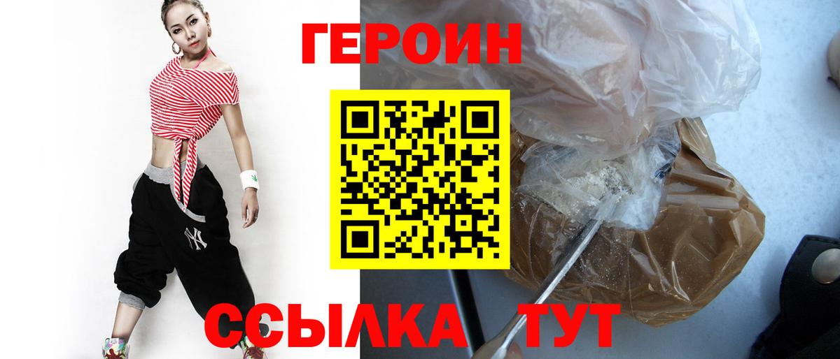 ГЕРОИН афганец Лесной