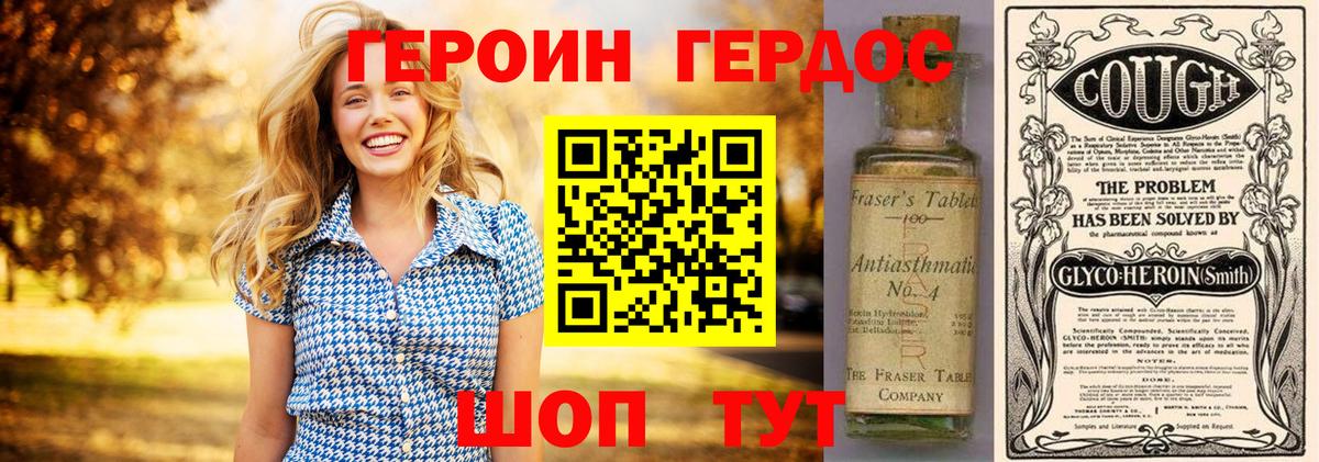 Лесной  Героин VHQ  Вход с VPN 