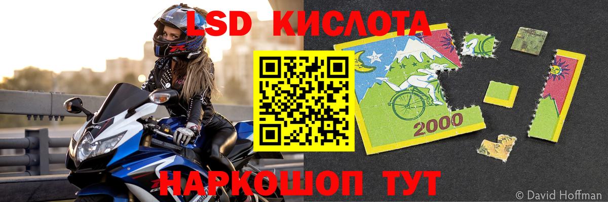 Лсд 25 экстази кислота  LSD-25 экстази  Лесной  Лсд 25 экстази кислота  Вход с VPN 