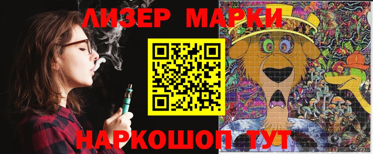 Марки N-bome 1500мкг Лесной