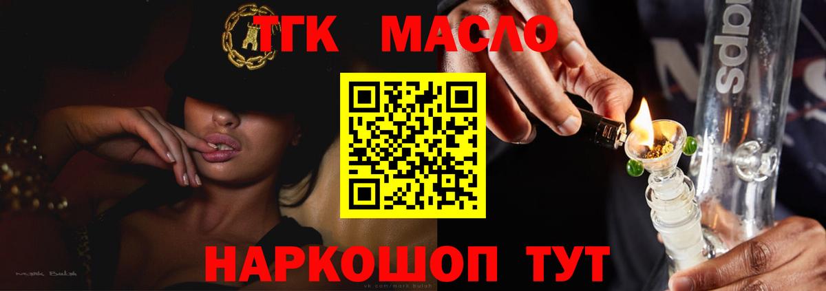 купить наркотики цена  ТГК вейп  Вход с VPN  Лесной  ТГК THC oil 